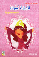 Behavioral stories for children- In School group (set of 6 Books) قصص سلوكية للأطفال -مجموعة في المدرسة