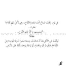 Read and Learn Series (set of 7 Books) سلسلة أقرأ وأتعلم