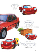 My First Questions and Answers Series سلسلة أسئلتي وأجوبتي الأولى