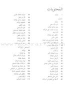 Pregnancy and Birth: Everything You Need to Know الحمل والولادة: كل ما تحتاجين إلى معرفته