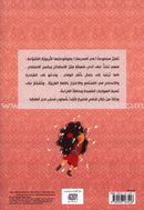 Behavioral stories for children- In School group (set of 6 Books) قصص سلوكية للأطفال -مجموعة في المدرسة