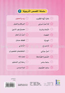 ICO Arabic Stories Box 7 (4 Stories, with 4 CDs) صندوق القصص التربوية