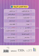 ICO Arabic Stories Box 2 (3 Stories, with 3 CDs) صندوق القصص التربوية