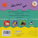 New and Useful Series (set of 4 Books) كتب جديدة مفيدة
