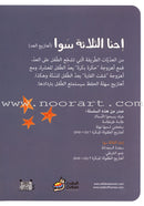 Arabic Nursery Rhymes Series (6 Books, 2 CD) أهازيج الطفولة المبكرة