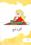 I Read Series (Set of 15 books) سلسلة أنا أقرأ