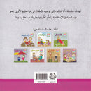 I Am a Muslim Series: Level 1 (Set of 7 Books) سلسة أنا مسلم