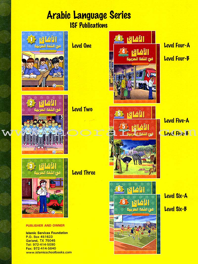 Horizons in the Arabic Language Teacher Book: Level 3 الآفاق في