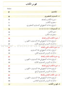 Al Amal Series - Islamic Education Teacher Book (Old Edition) سلسلة الأمل التربية الإسلامية كتاب المعلم