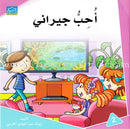 Read & Learn Series (set of 6 Books) سلسلة  أقرأ وأتعلم
