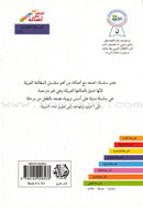 Go Up with Asala Series: Fifth Stage - Advanced (7 books) سلسلة اصعد مع أصالة: المرحلة الخامسة - متقدم