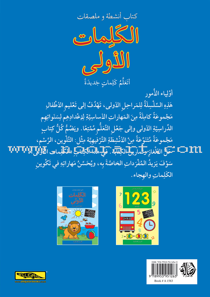 First Words الكلمات الاولى: Team of Authors: 9789953951263: Noorart