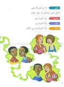 Plays for Reading Series: Level 4 , Part 2 (set of 4 Books) سلسلة مسرحيات القراءة