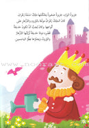 Go Up with Asala Series: Fifth Stage - Advanced (7 books) سلسلة اصعد مع أصالة: المرحلة الخامسة - متقدم