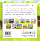 First Lovely Stories (Set of 4 Books)