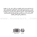 Read in Arabic Series - The Yellow Collection: Third Group (8 Books) سلسلة اقرأ بالعربية – المجموعة الصفراء