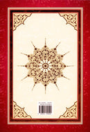 Juz' Amma, Chapter 30 (Madinah/Uthmani Script) جزء عم