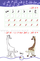 My Fun Words: Level KG, Part 1 كلماتي الممتعة