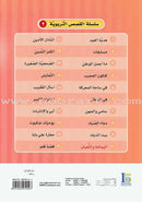 ICO Arabic Stories Box 4 (4 Stories, with 4 CDs) صندوق القصص التربوية