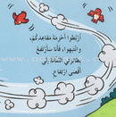 Tales Window Series (4 Books) سلسلة شباك الحكايات