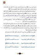 Islamic Knowledge Series (Set of 14 Books) سلسلة العلوم الإسلامية