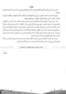 Arabic Bud Teacher Book: Level 1 براعم العربية