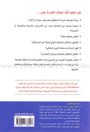 The Doctor Is In You طبب نفسك بنفسك