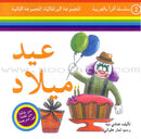 Read in Arabic Series - Orange Collection: Second Group (8 Books) سلسلة اقرأ بالعربية – المجموعة البرتقالية