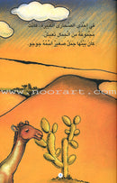 The Reader's Club: Level 2 (21 Books) نادي القراء - المستوى الثاني