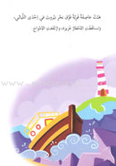 Go Up with Asala Series: Forth Stage - Intermediate (11 books) سلسلة اصعد مع أصالة: المرحلة الرابعة - متوسط