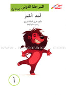 Go Up with Asala Series: First Stage - Beginner (28 books) سلسلة اصعد مع أصالة: المرحلة الأولى - مبتديء