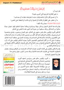 Make Your Life Happy (Original title: How to Make Yourself Happy and Remarkably Less Disturbable) اجعل حياتك سعيدة