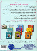 Arabic in Kindergarten Handwriting: KG level (5-6 Years) العربية في الروضة كراس الخط