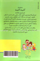 Word, Word Series (7 Books): Level 3 كلمة كلمة
