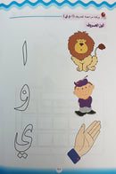 Learn the Arabic Language: Level 2 تعلم اللغة العربية