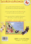 Come Let's Read Series: Level 3 (6 Books) تعال نقرأ