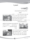 ICO Learn Arabic Workbook: Level 5, Part 2 تعلم العربية