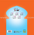 Mona's Journey into the Qur'anic Universe (Set of 5 Books) سلسلة رحلة منى إلى الفضاء القرآني