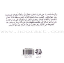 Read in Arabic Series - Red Collection: First Group (8 Books) سلسلة اقرأ بالعربية – المجموعة الحمراء