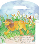 Carry Me Tabs (Set of 2 Books) الكتب المحمولة ذات اللسان