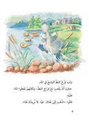 The Useful Reading Series: Level 5 (Set of 4 Books) سلسلة المطالعة المفيدة: المستوى الخامس