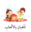 Read in Arabic Series - The Blue Collection: Fifth Group (8 Books) سلسلة اقرأ بالعربية – المجموعة الزرقاء