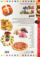 Encyclopedia of knowledge for young people  (My giant book ,Set of 25 Books) موسوعة المعرفة للناشئة  ,كتابي العملاق