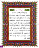 I Love My Religion: level 4 أحب ديني