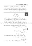 Living Values Activities for Children Ages 3-7 أنشطة القيم الحية للأطفال بين 3 و7 سنوات