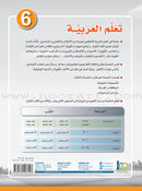 ICO Learn Arabic Workbook: Level 6 (Combined Edition) تعلم العربية  - مدمج