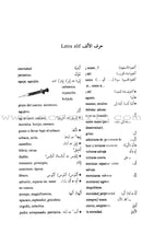 Diccionario De Estudiantes (Student Dictionary) Arabic-Spanish معجم الطلاب