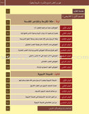 Atlas Hajj and Umrah أطلس الحج والعمرة