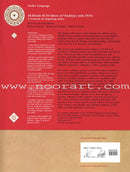 A Textbook for Beginning Arabic (Set of 5 Book) الكتاب في تعلّم العربية