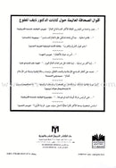 Triangular Traditions: A Bouncy Junior Story تقاليد مثلثة - حكاية من حكايات نطوط الصغير